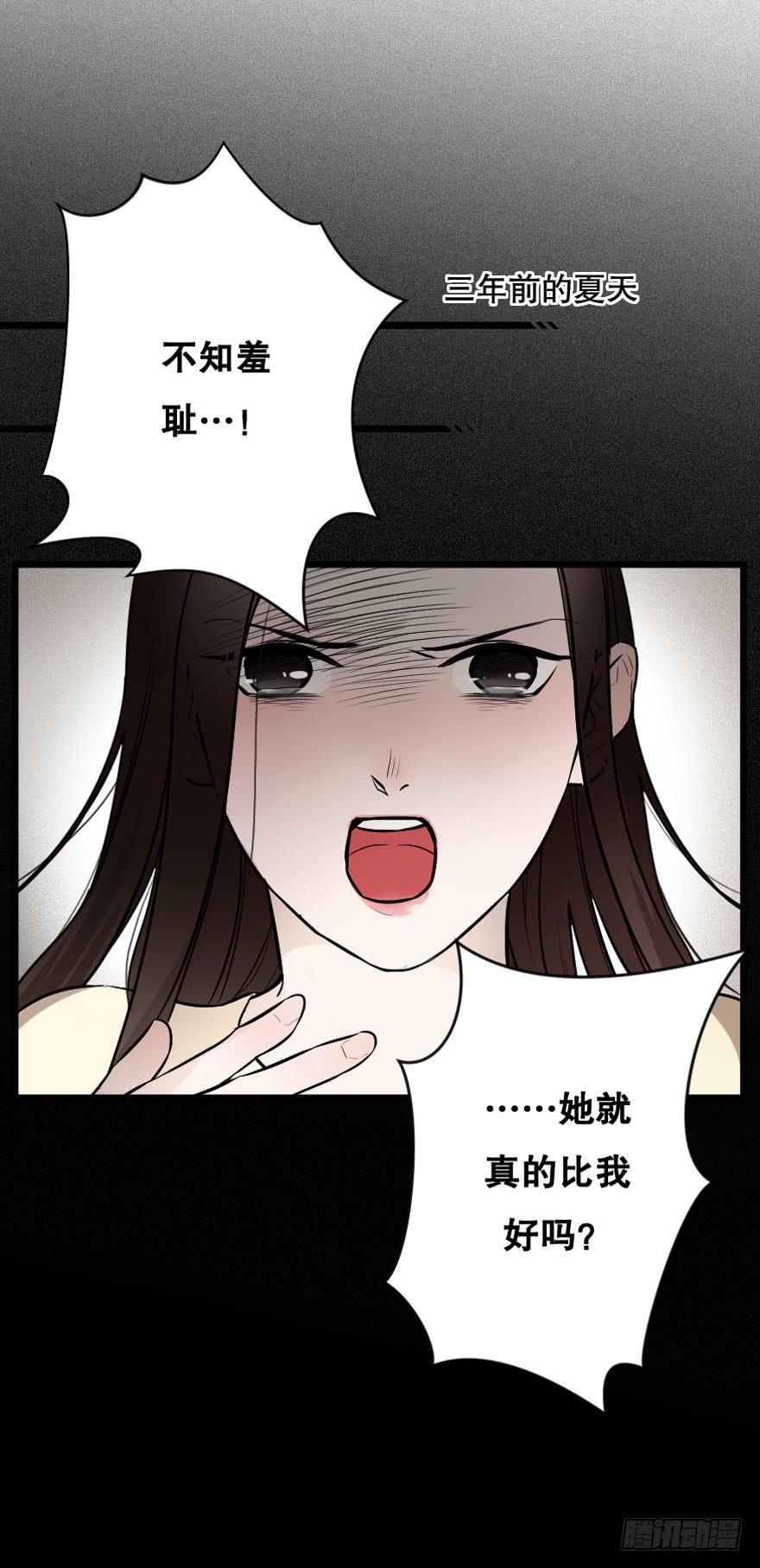 《绯红的香气》恋爱三人行？ 第8页