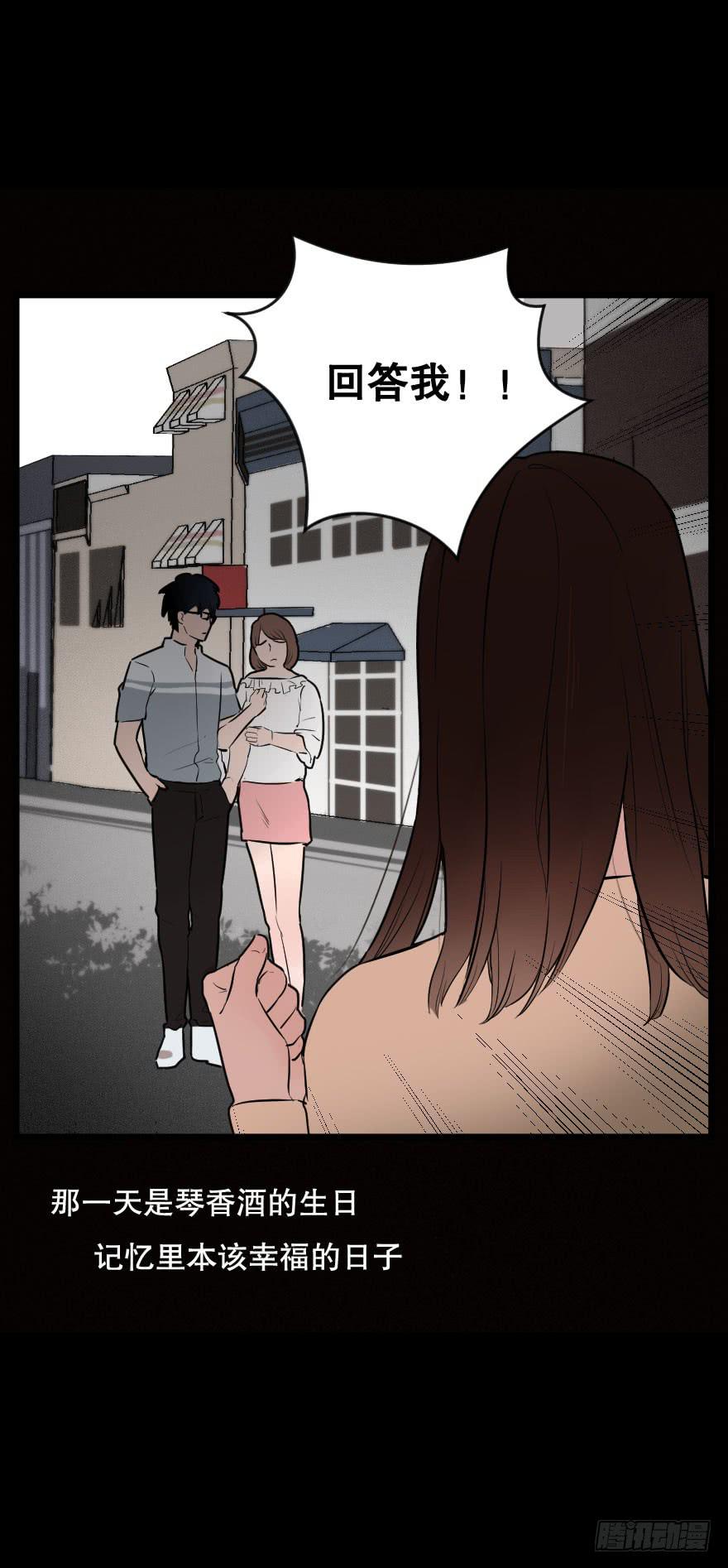 《绯红的香气》恋爱三人行？ 第9页