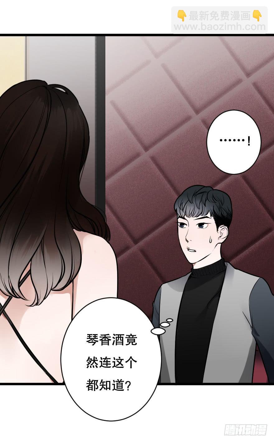 《绯红的香气》心上的缺口 第10页