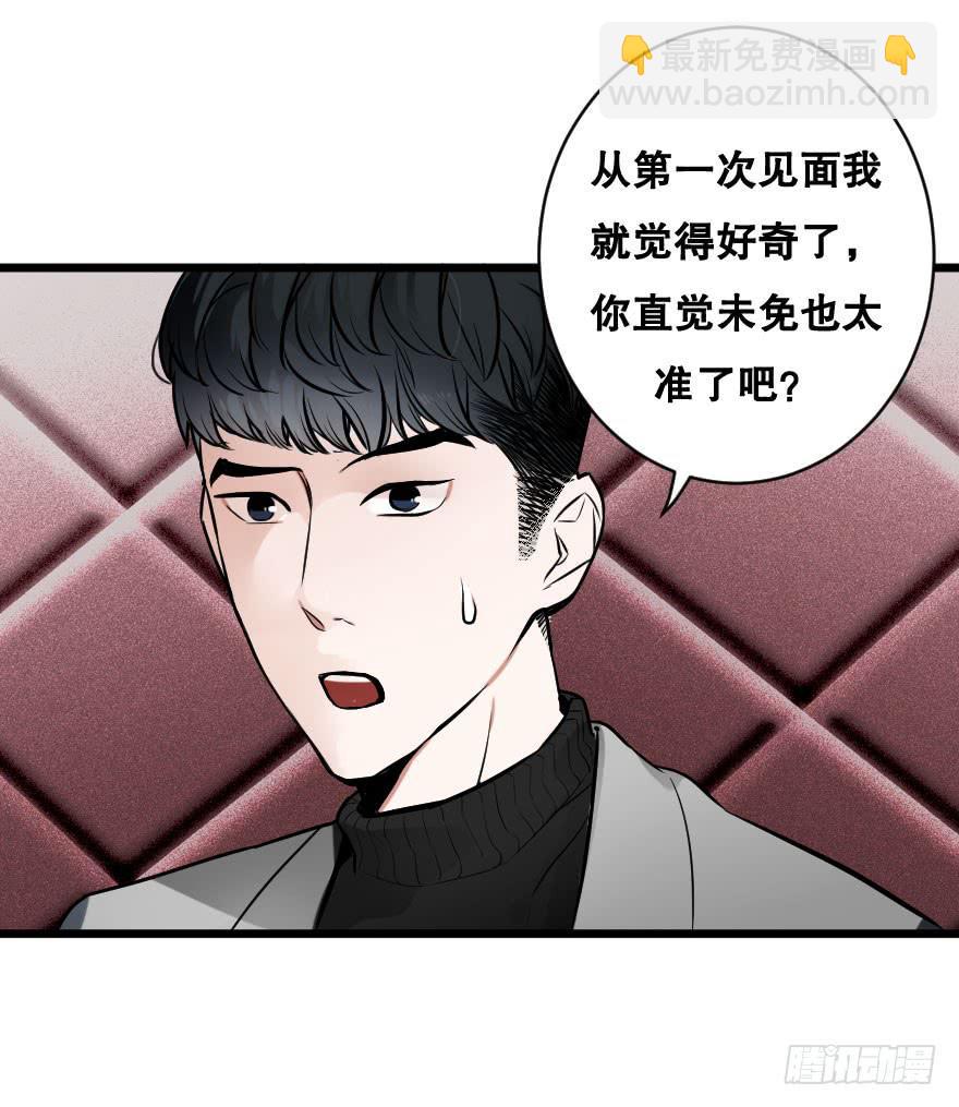 《绯红的香气》心上的缺口 第12页