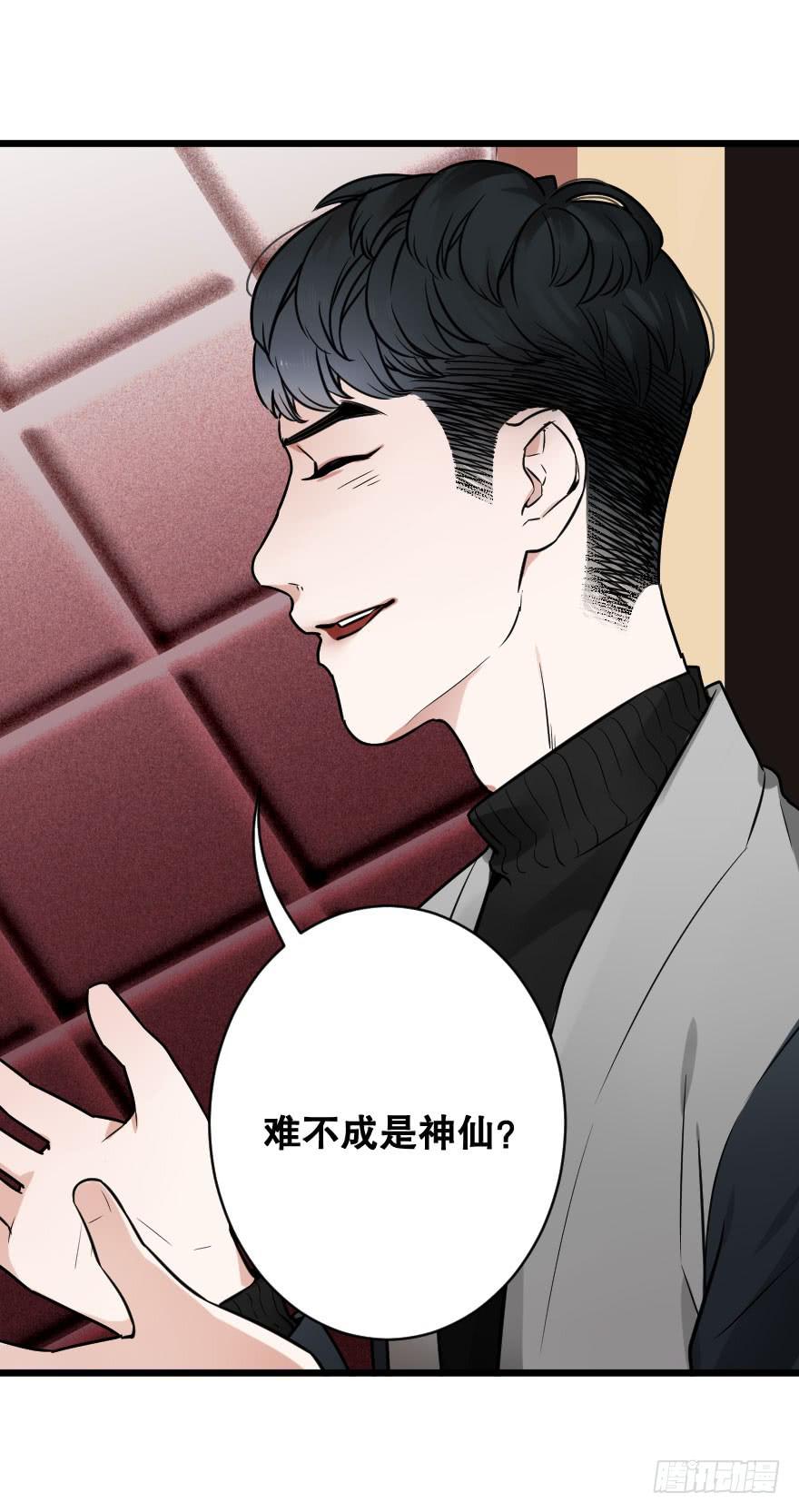 《绯红的香气》心上的缺口 第13页