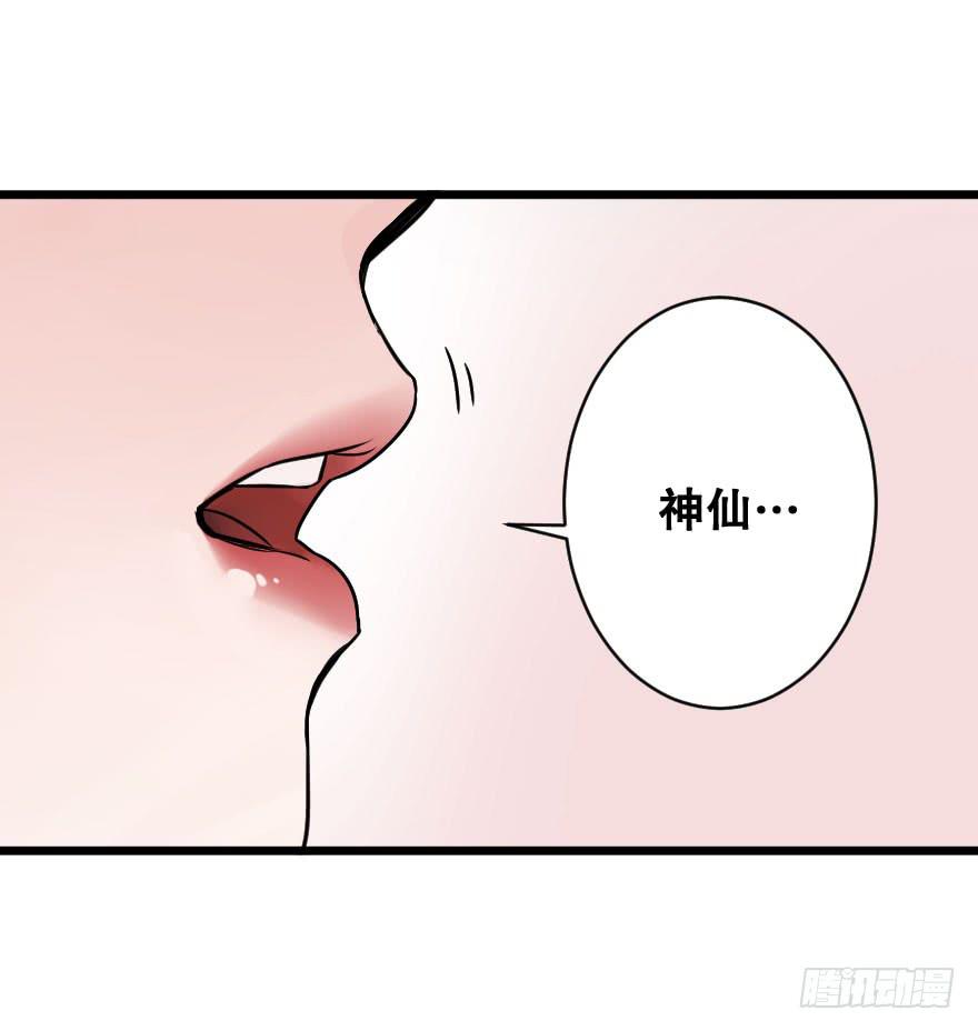 《绯红的香气》心上的缺口 第14页