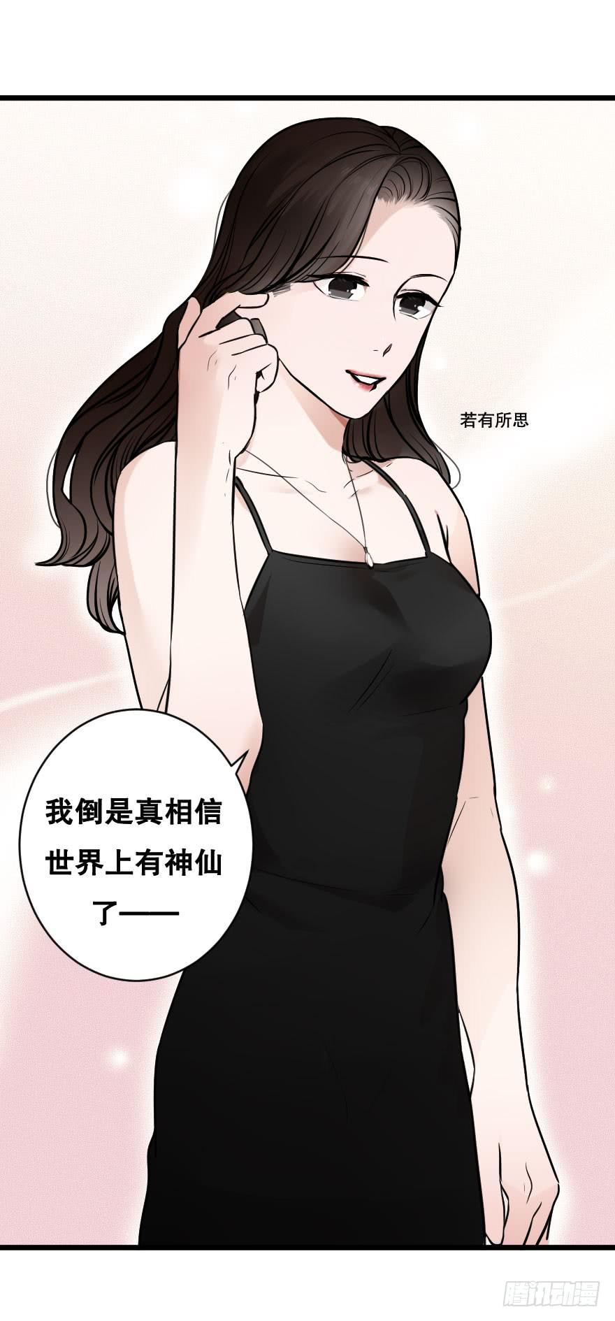 《绯红的香气》心上的缺口 第15页