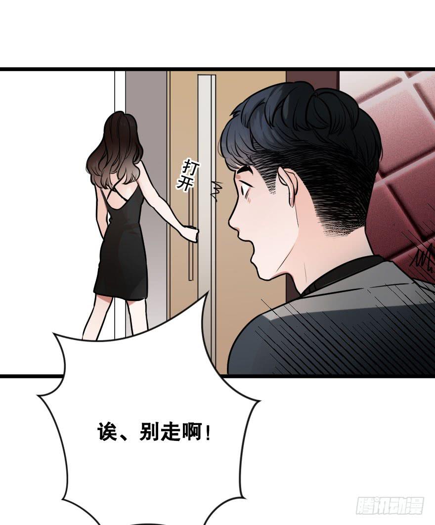 《绯红的香气》心上的缺口 第18页
