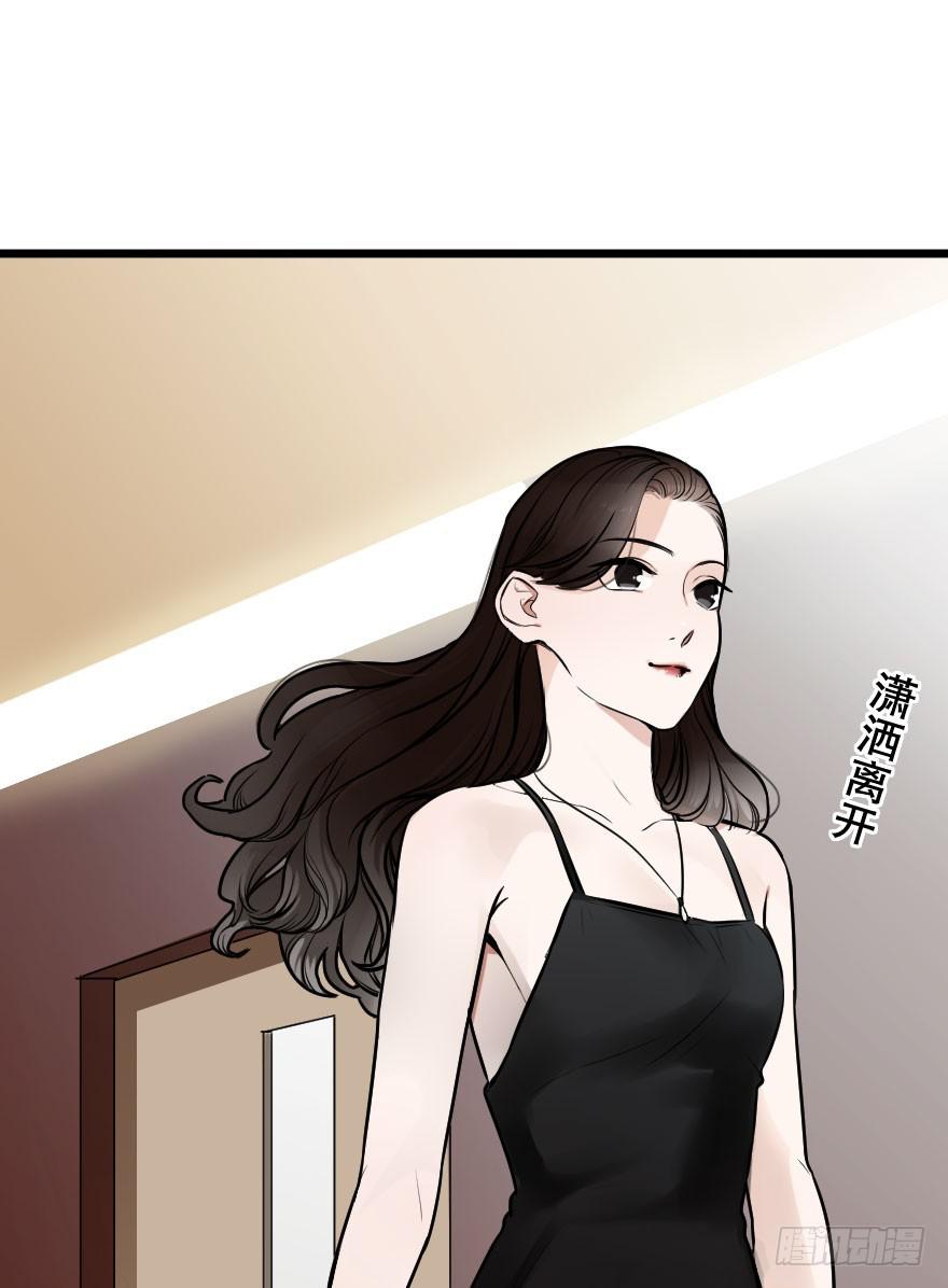 《绯红的香气》心上的缺口 第21页