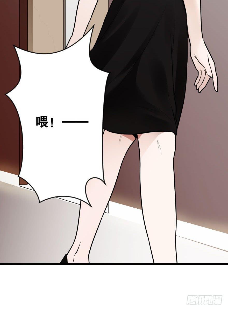 《绯红的香气》心上的缺口 第22页