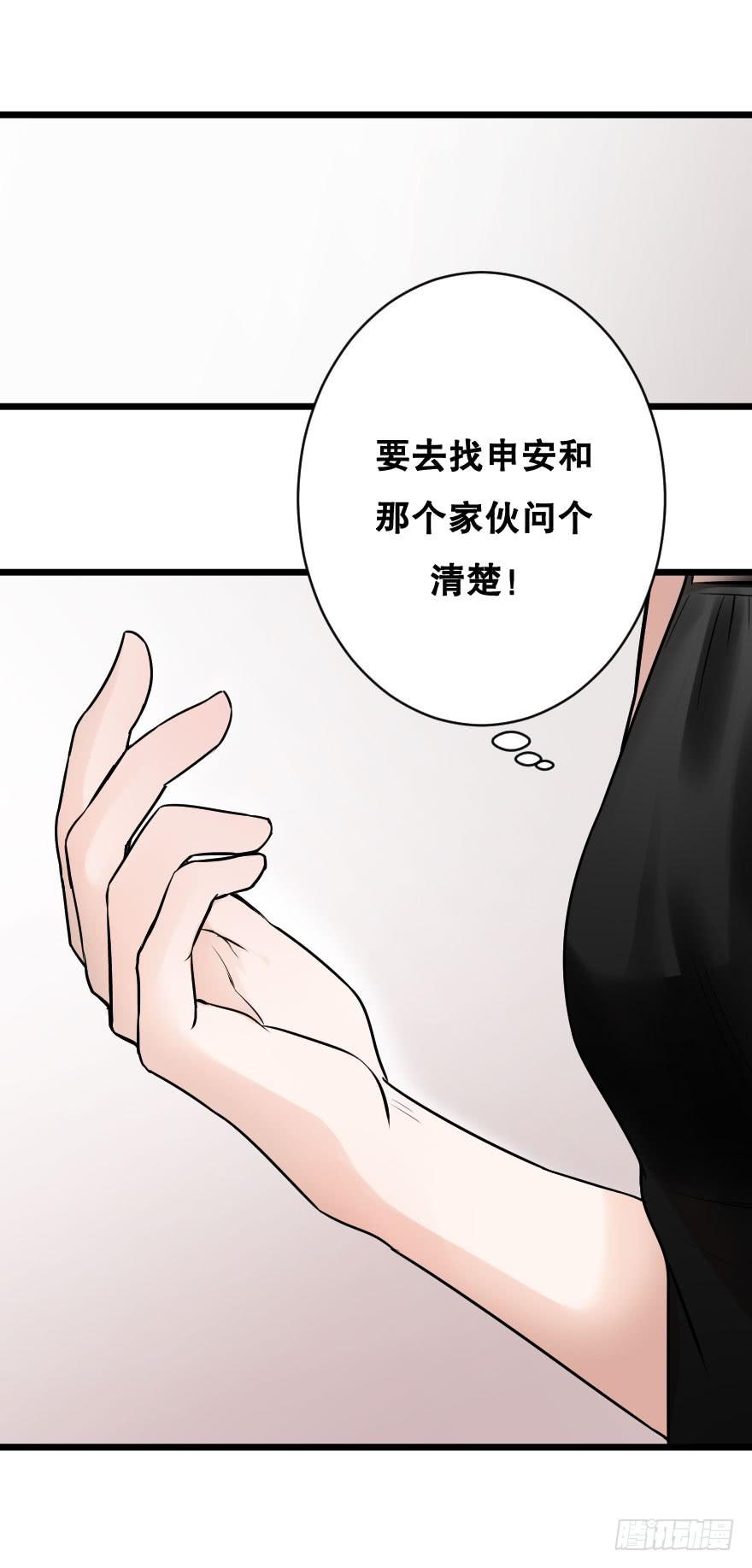 《绯红的香气》心上的缺口 第23页