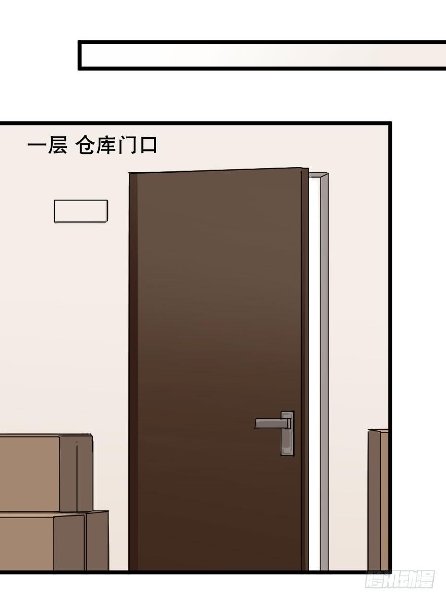 《绯红的香气》心上的缺口 第26页