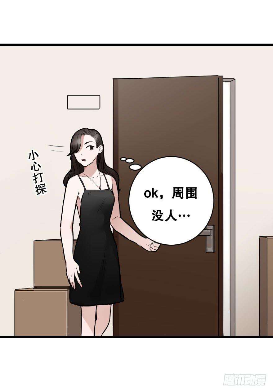 《绯红的香气》心上的缺口 第27页