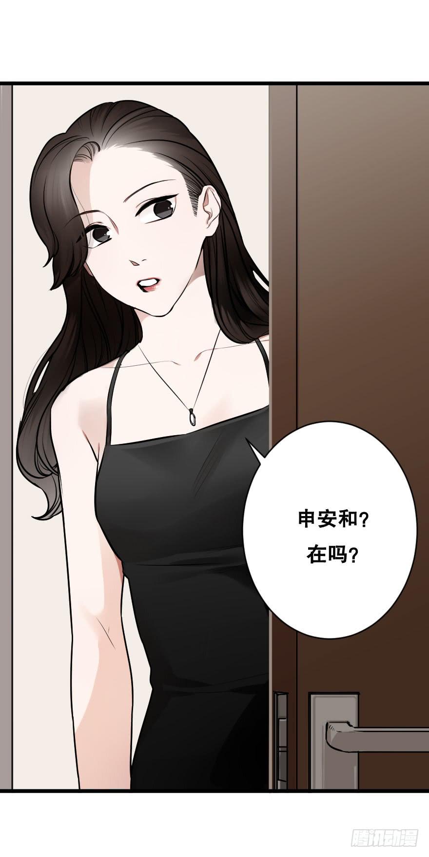 《绯红的香气》心上的缺口 第28页