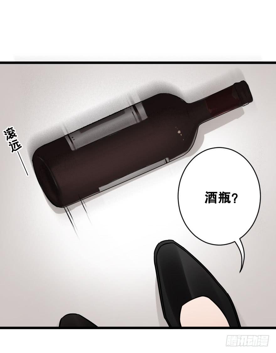 《绯红的香气》心上的缺口 第30页