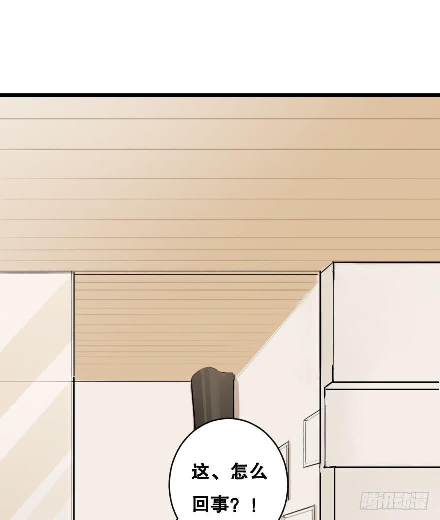 《绯红的香气》心上的缺口 第31页