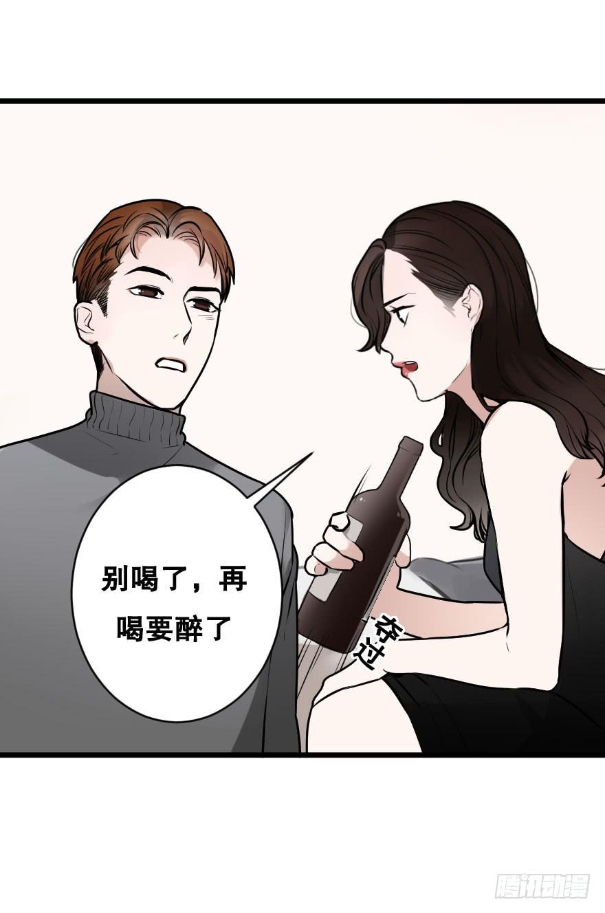 《绯红的香气》心上的缺口 第37页
