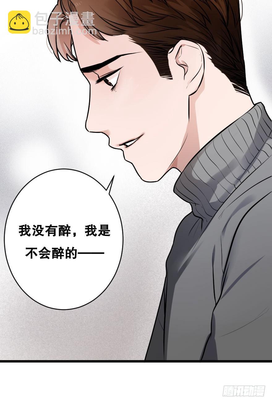 《绯红的香气》心上的缺口 第39页