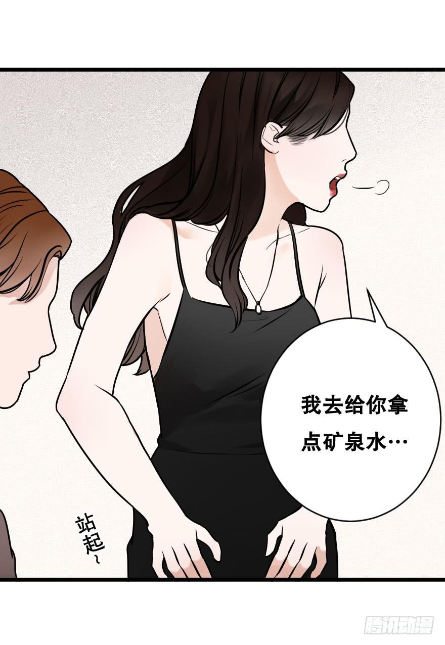《绯红的香气》心上的缺口 第40页