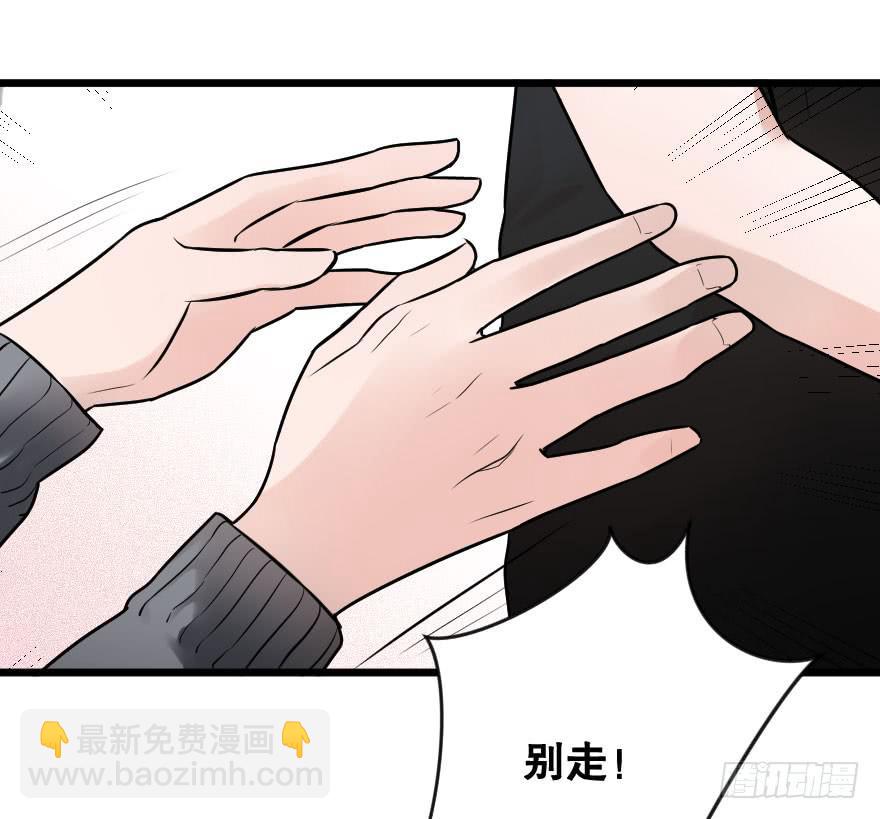 《绯红的香气》心上的缺口 第41页