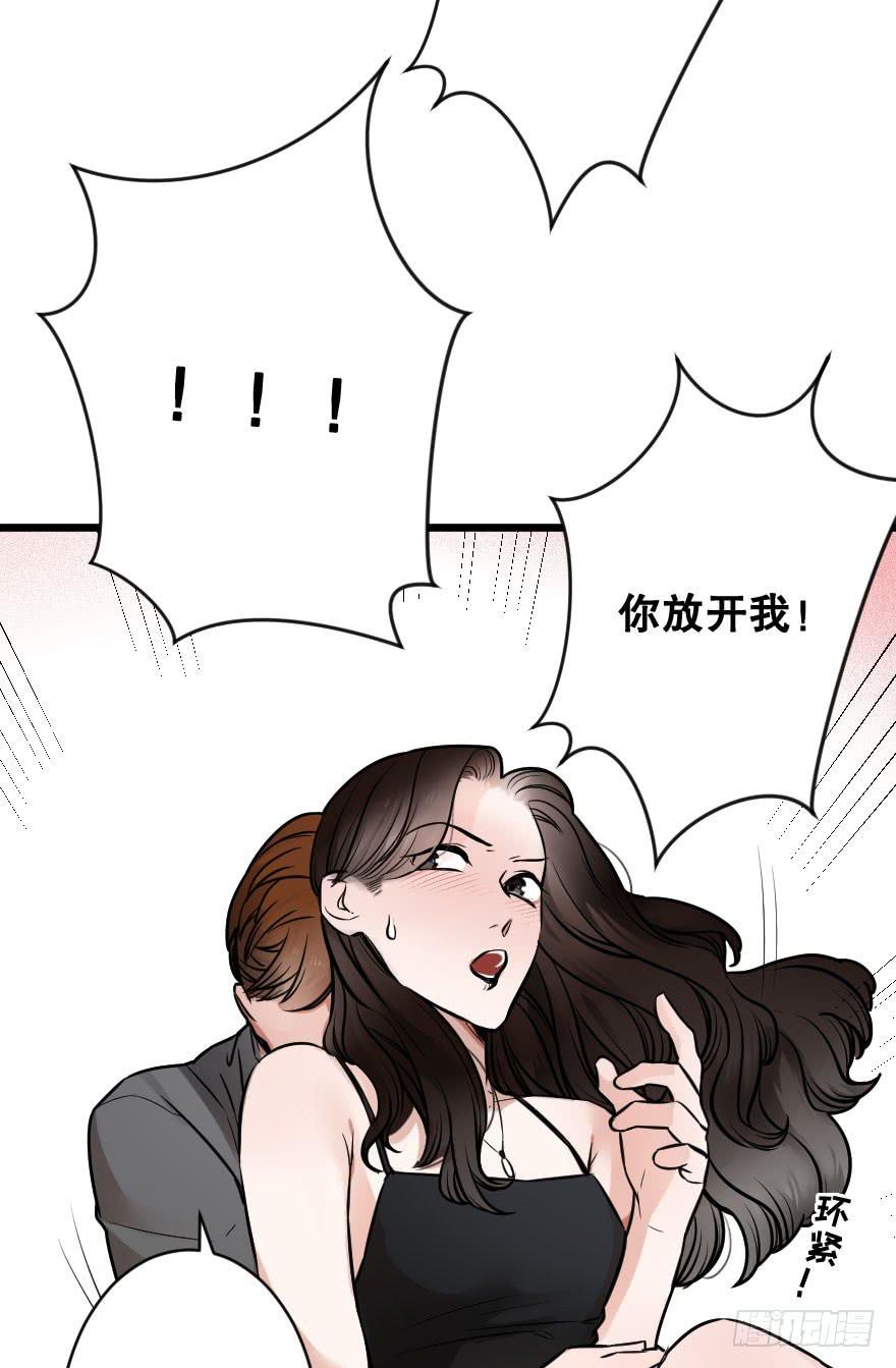 《绯红的香气》心上的缺口 第42页