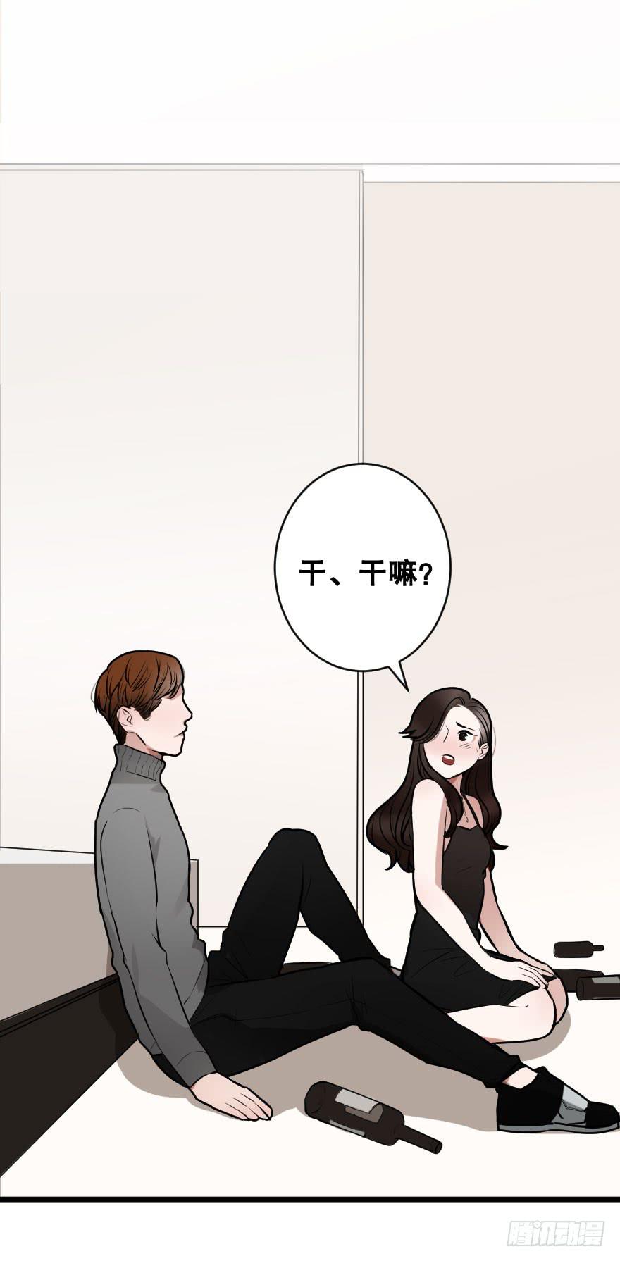 《绯红的香气》心上的缺口 第46页