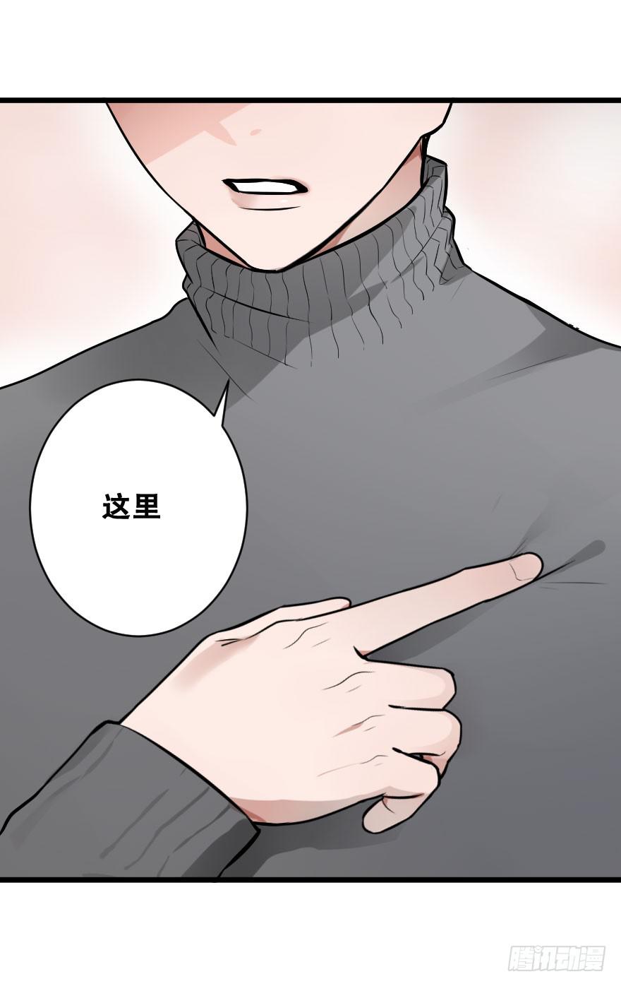 《绯红的香气》心上的缺口 第47页