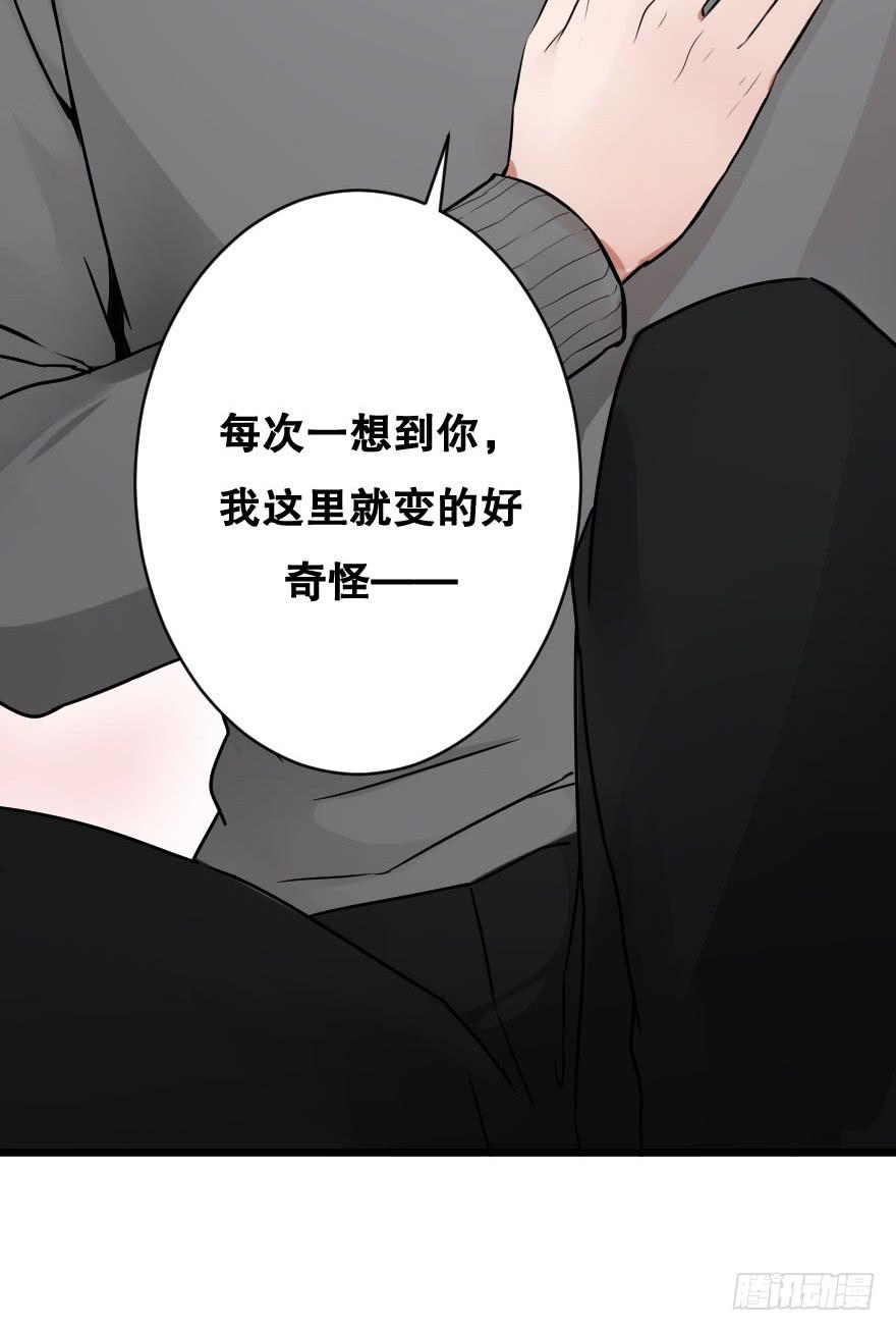 《绯红的香气》心上的缺口 第49页