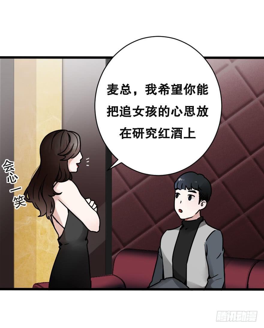 《绯红的香气》心上的缺口 第6页