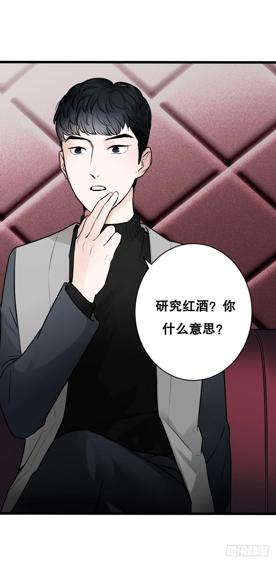 《绯红的香气》心上的缺口 第7页