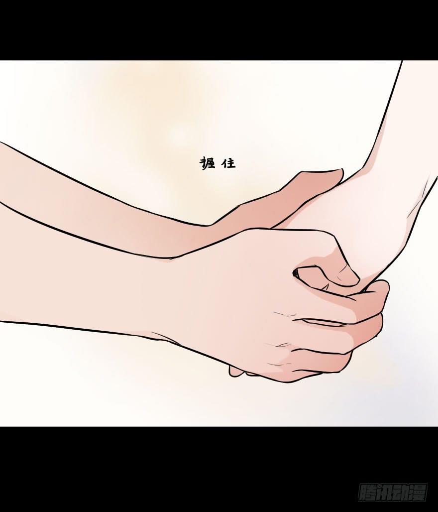 《绯红的香气》你脆弱的内心 第12页