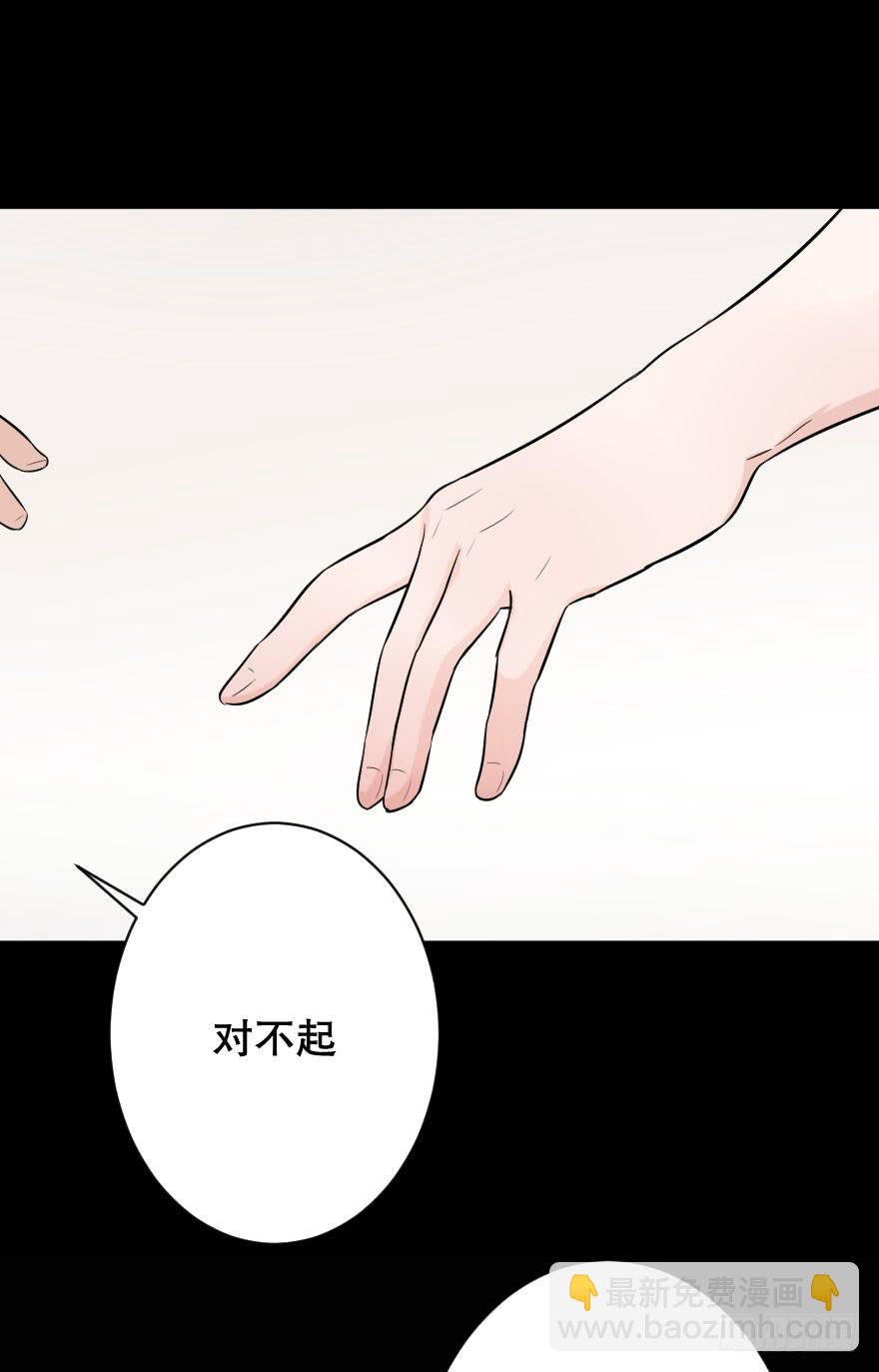 《绯红的香气》你脆弱的内心 第14页