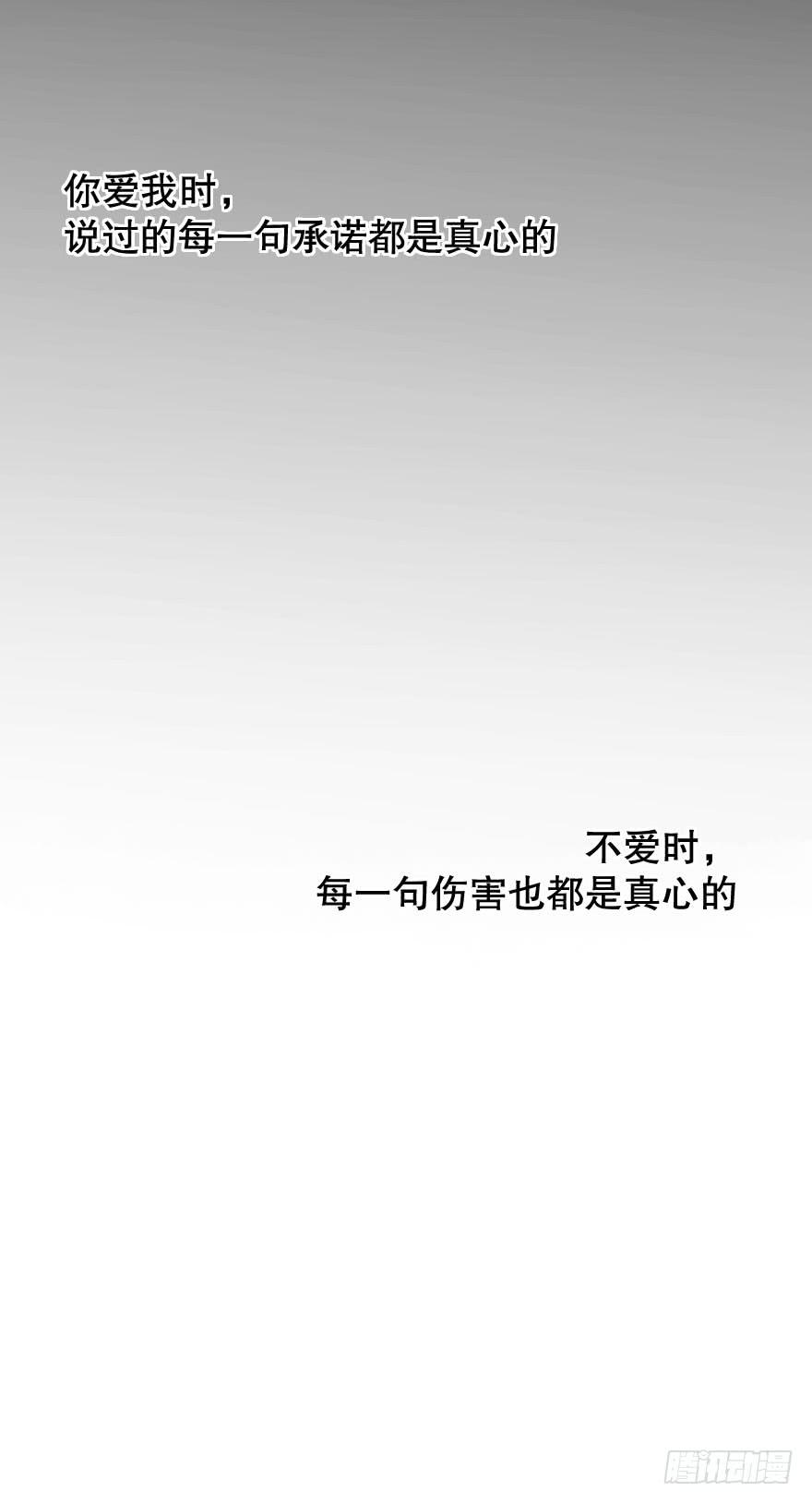 《绯红的香气》你脆弱的内心 第16页