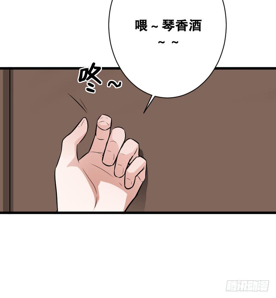 《绯红的香气》你脆弱的内心 第19页