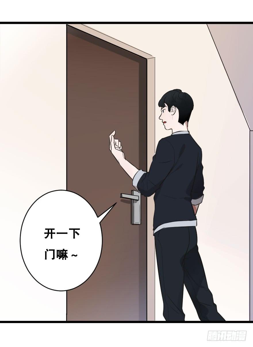 《绯红的香气》你脆弱的内心 第20页