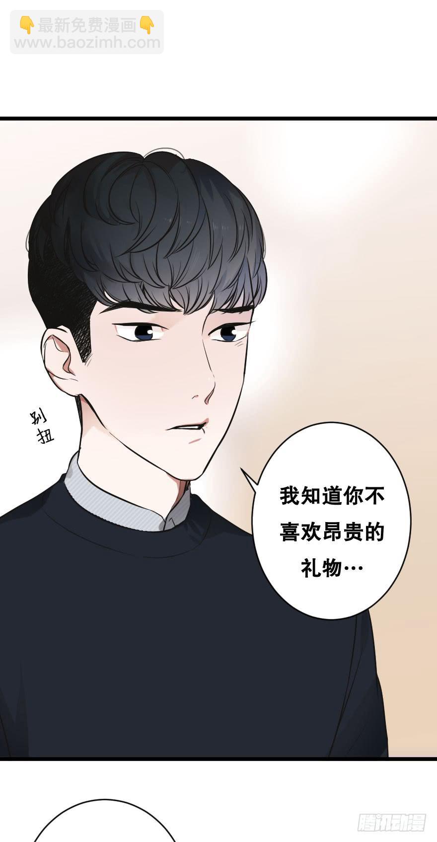 《绯红的香气》你脆弱的内心 第21页