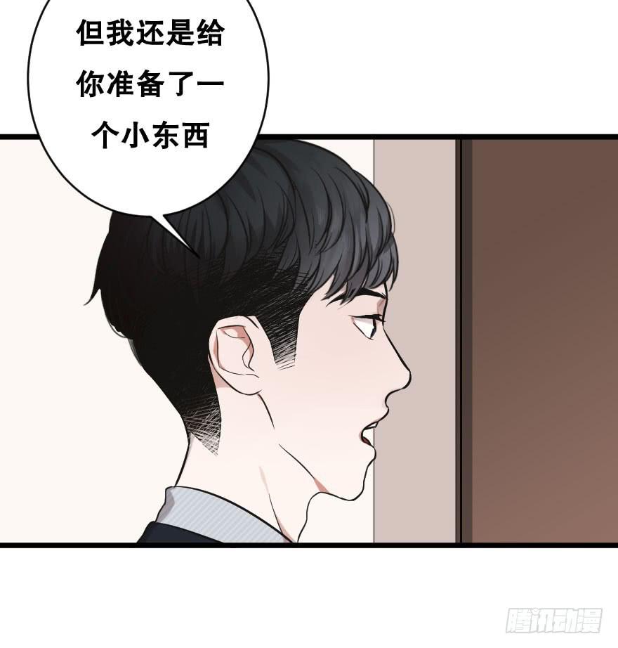 《绯红的香气》你脆弱的内心 第22页