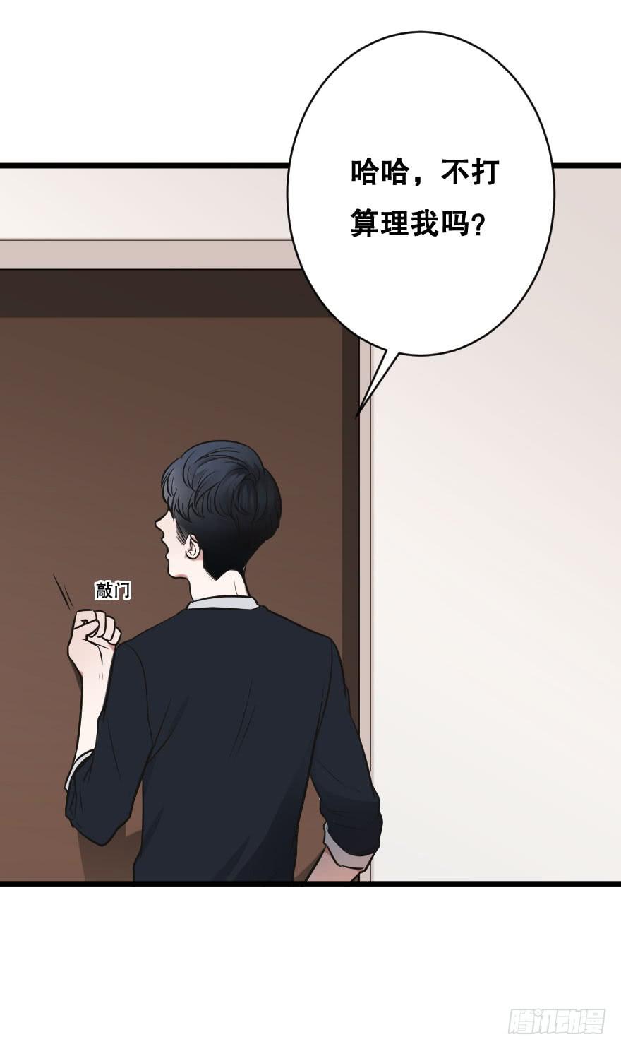 《绯红的香气》你脆弱的内心 第23页