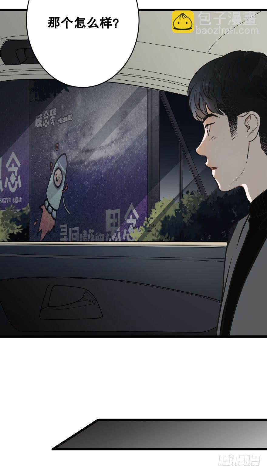 《绯红的香气》你脆弱的内心 第26页