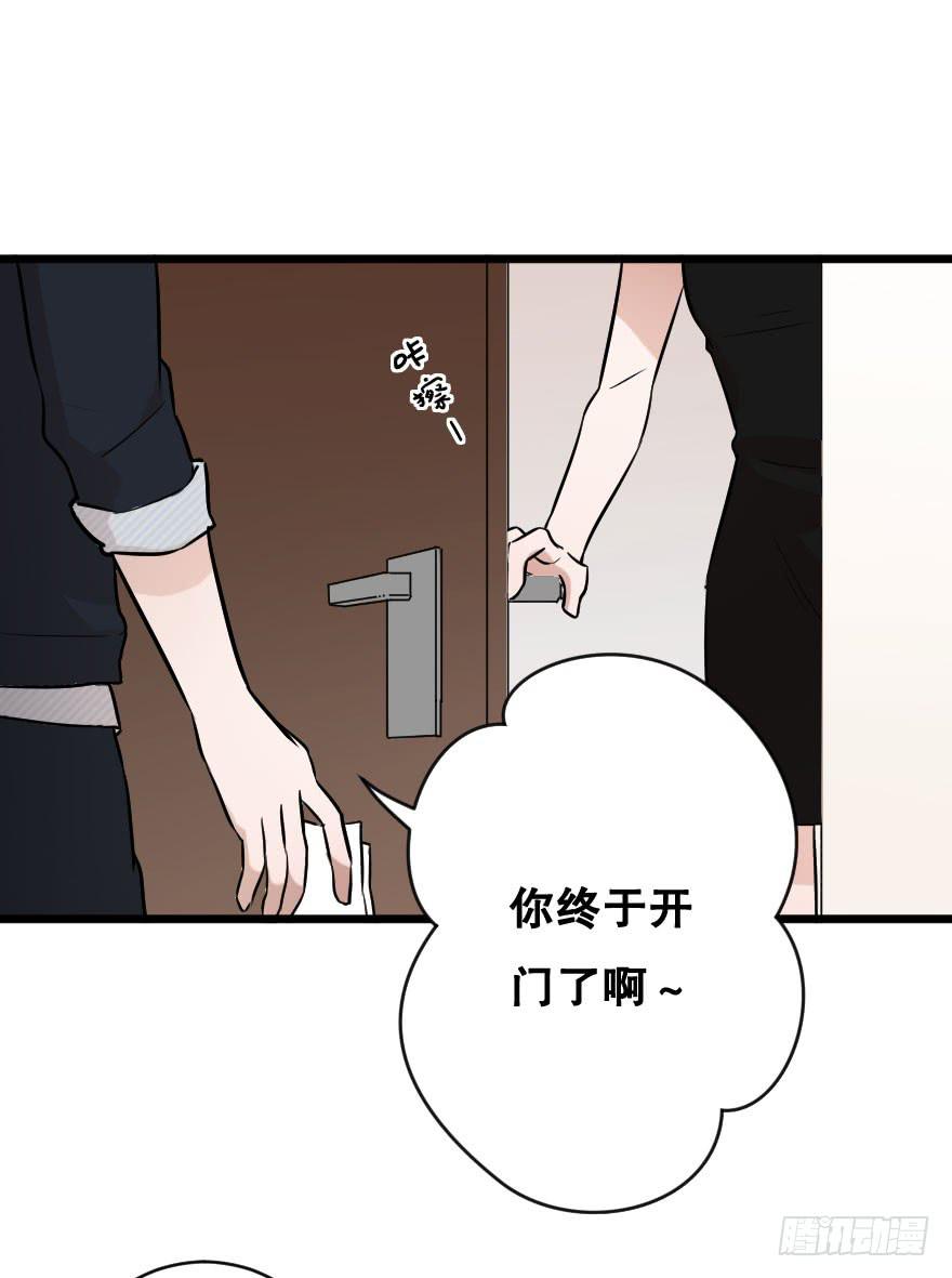 《绯红的香气》你脆弱的内心 第28页