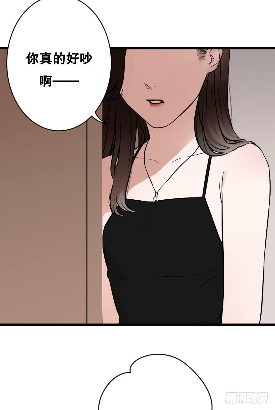 《绯红的香气》你脆弱的内心 第29页