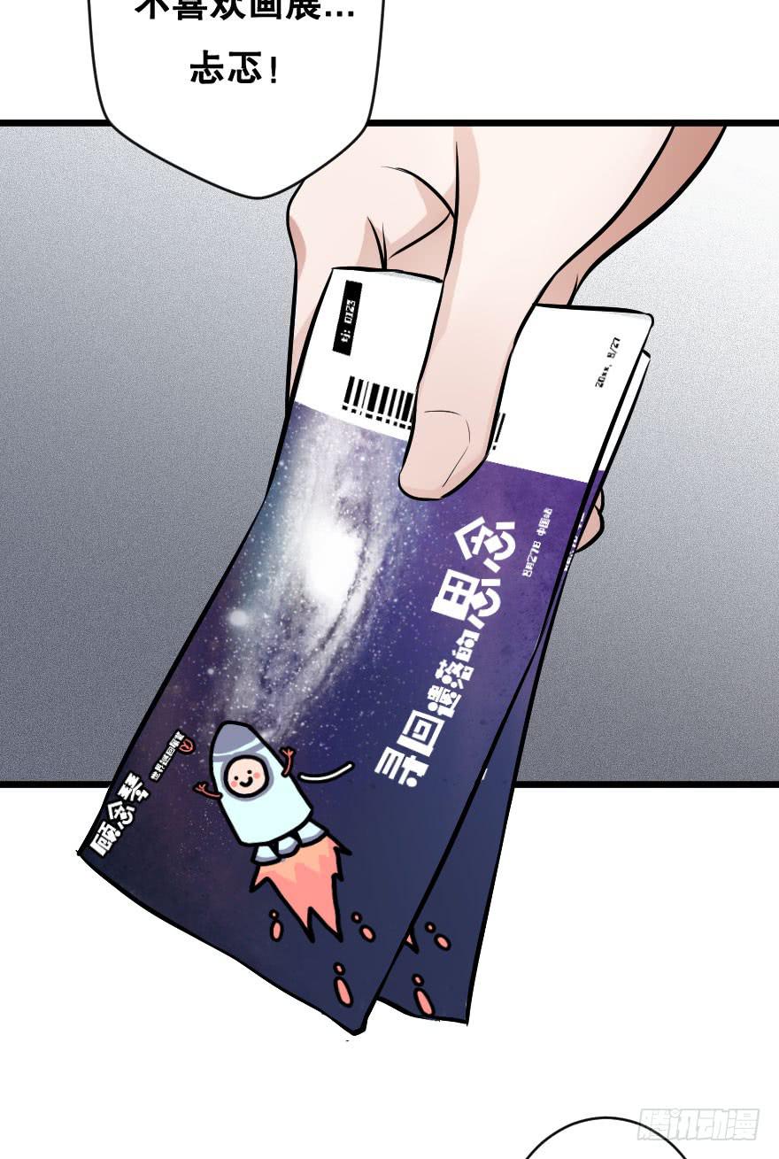 《绯红的香气》你脆弱的内心 第31页
