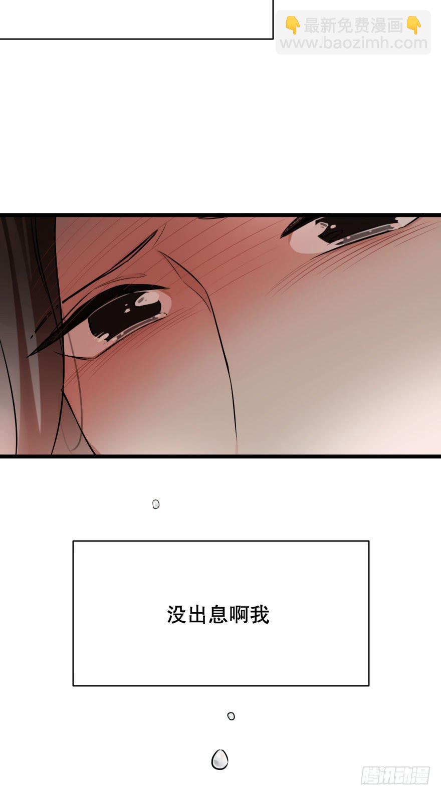 《绯红的香气》你脆弱的内心 第33页