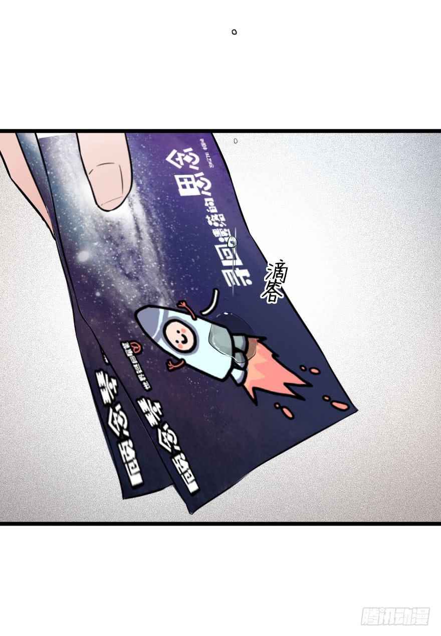 《绯红的香气》你脆弱的内心 第34页