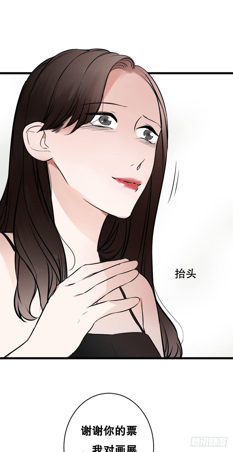 《绯红的香气》你脆弱的内心 第37页