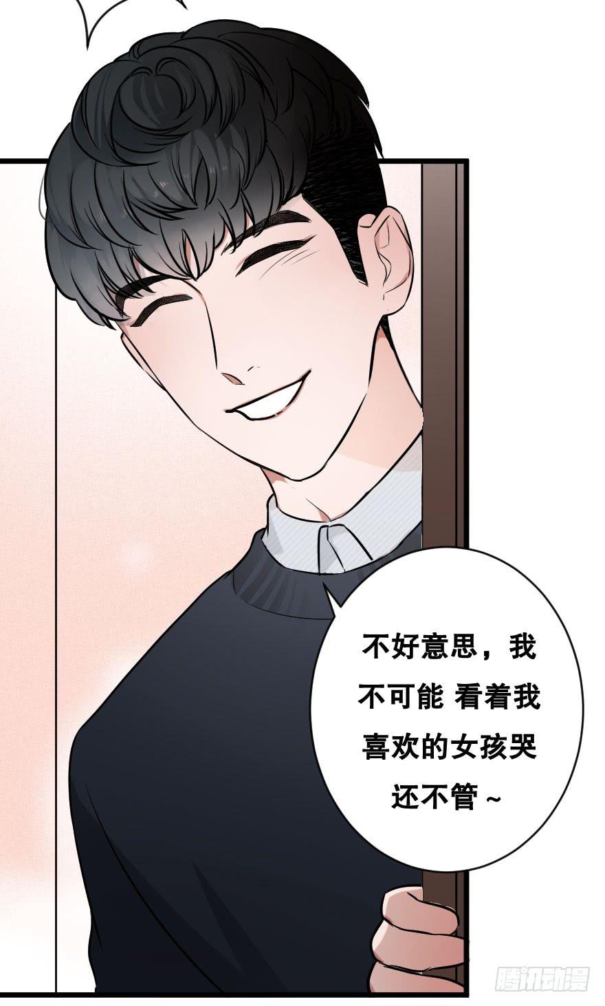 《绯红的香气》你脆弱的内心 第41页