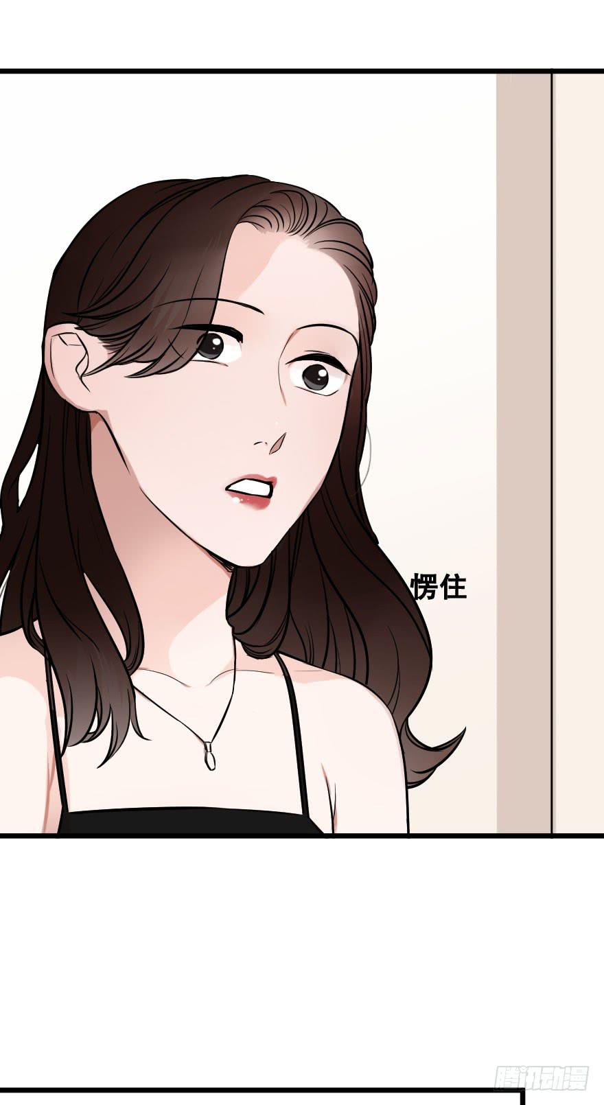 《绯红的香气》你脆弱的内心 第43页