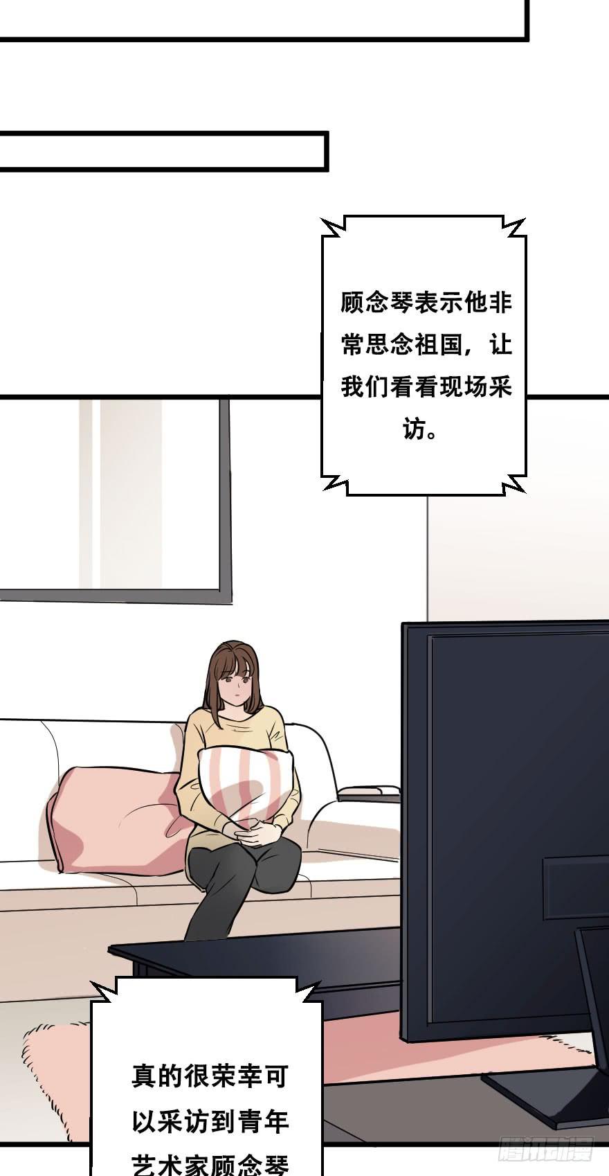 《绯红的香气》你脆弱的内心 第44页