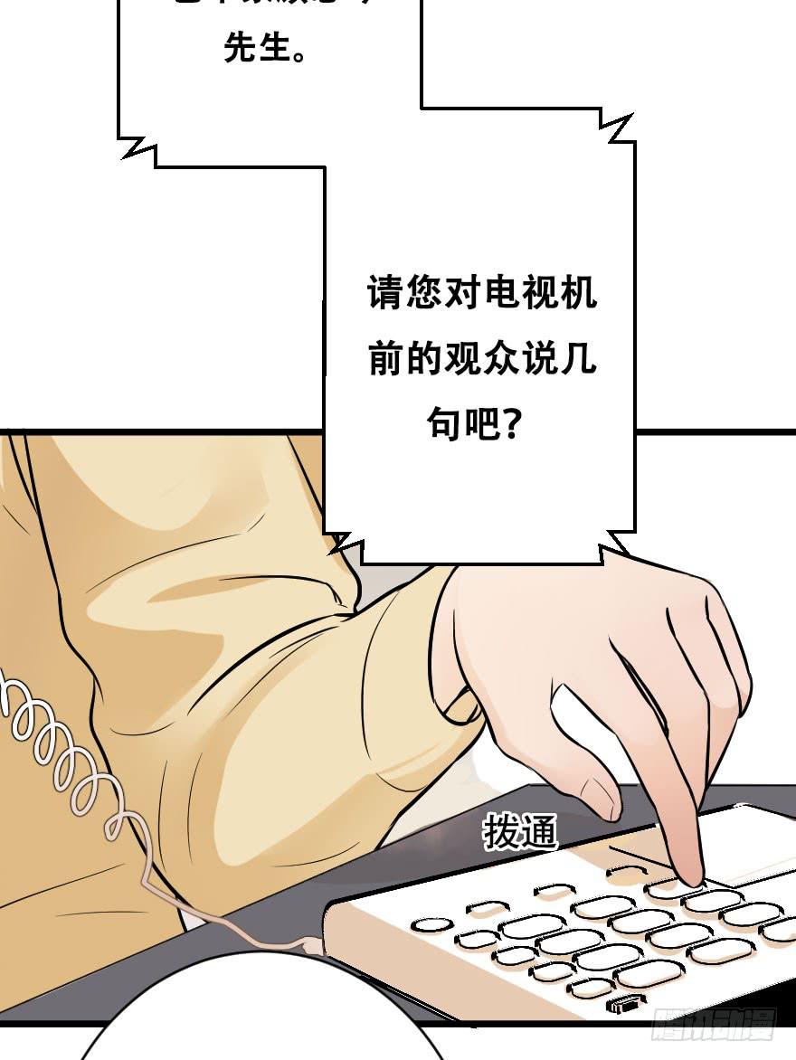 《绯红的香气》你脆弱的内心 第45页