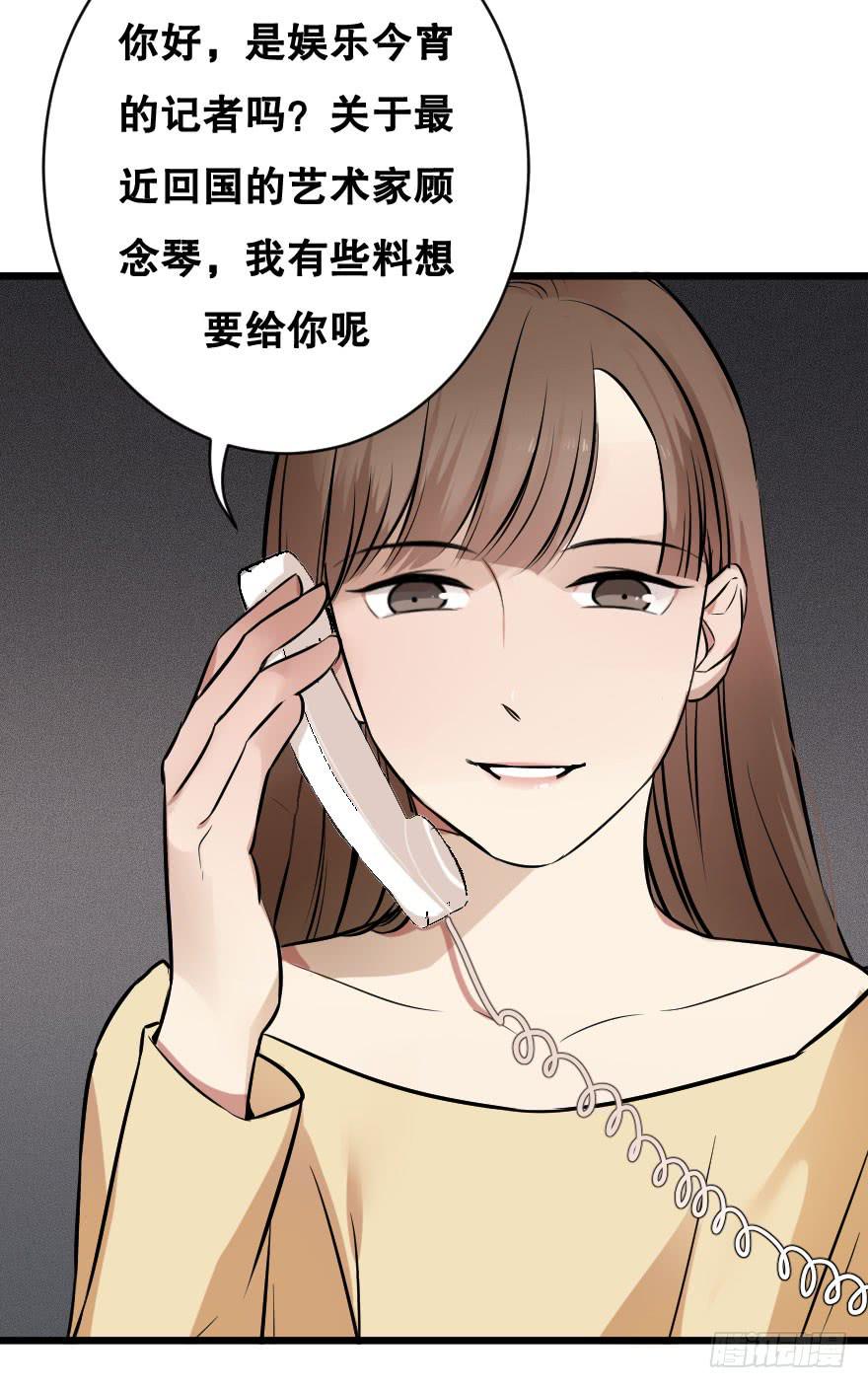 《绯红的香气》你脆弱的内心 第46页