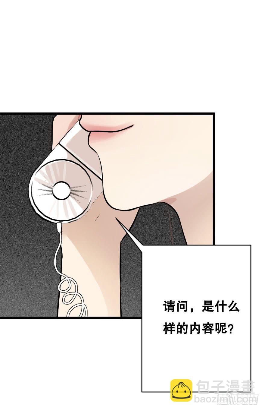 《绯红的香气》你脆弱的内心 第47页