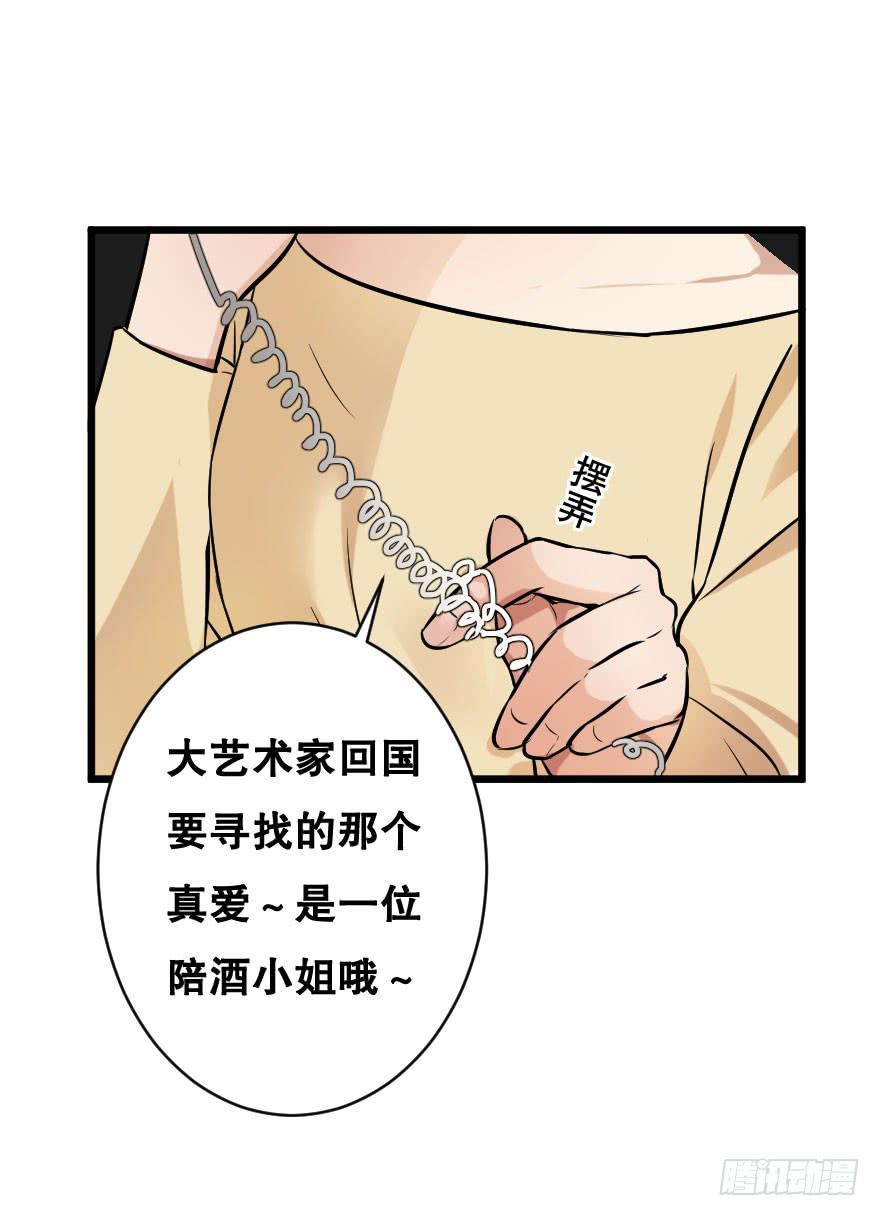 《绯红的香气》你脆弱的内心 第48页
