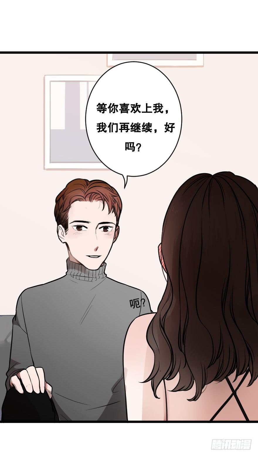 《绯红的香气》孤单的你 第13页