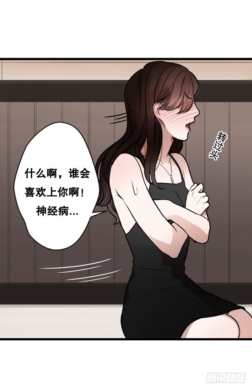 《绯红的香气》孤单的你 第14页